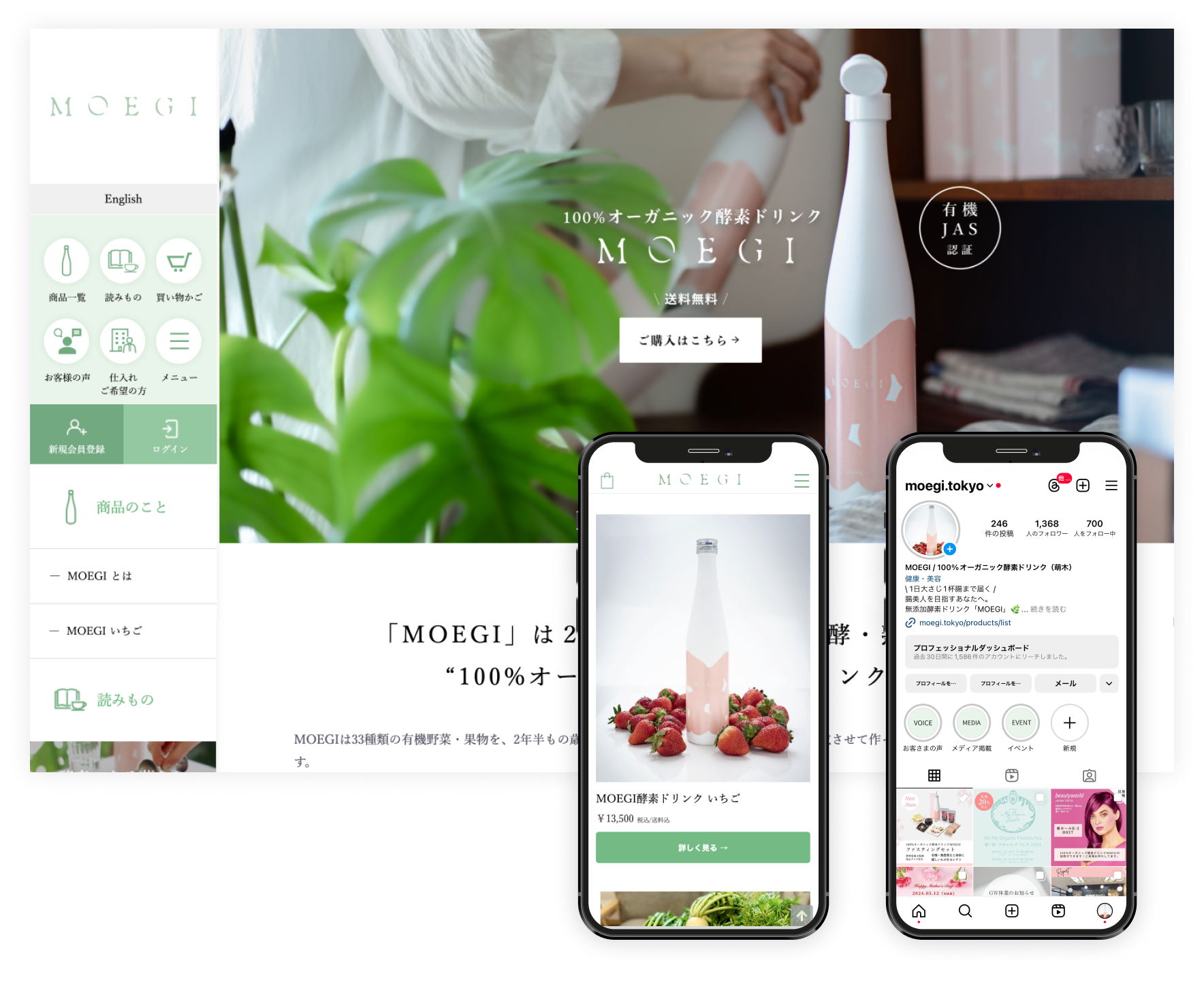 オーガニック酵素ドリンク「moegi」のオンラインショップとSNSの画面のスクリーンショット