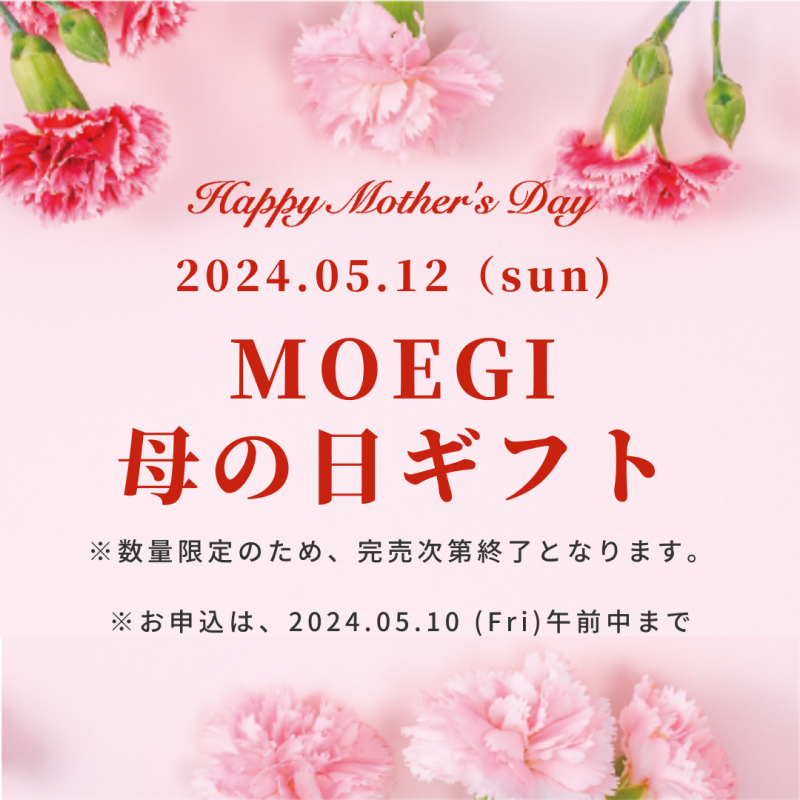 2024.05.12(sun) moegi 母の日ギフト
