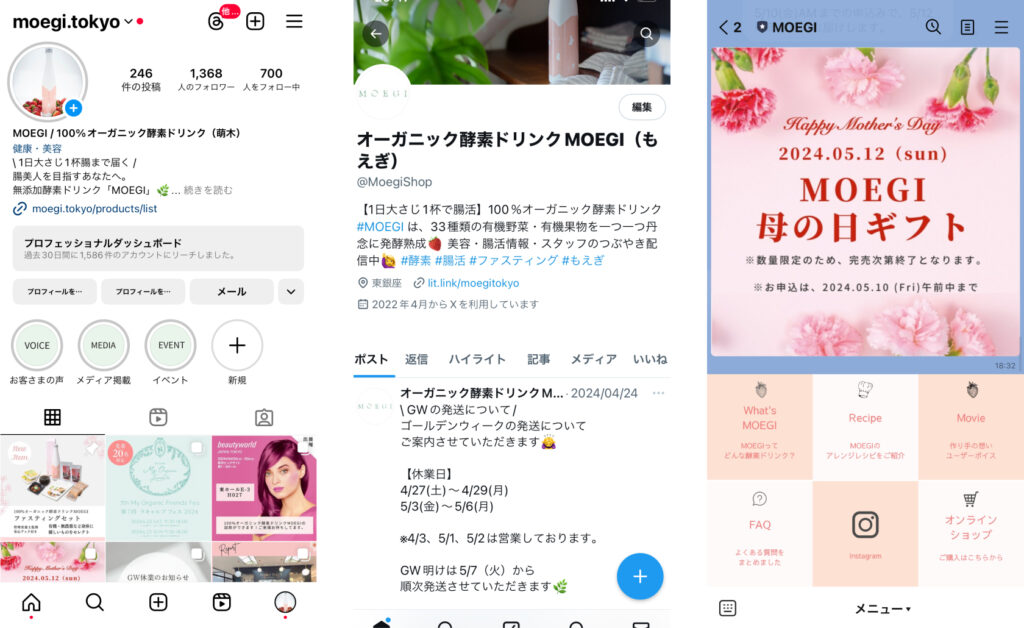 MOEGIに関する複数のSNSプラットフォームのスクリーンショット