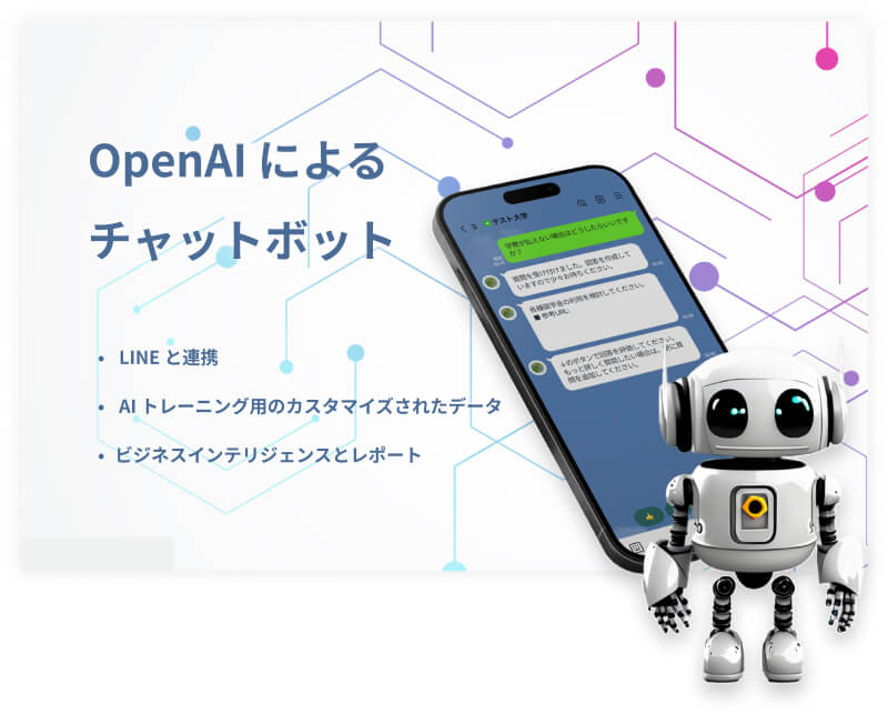 OpenAIによるチャットボット