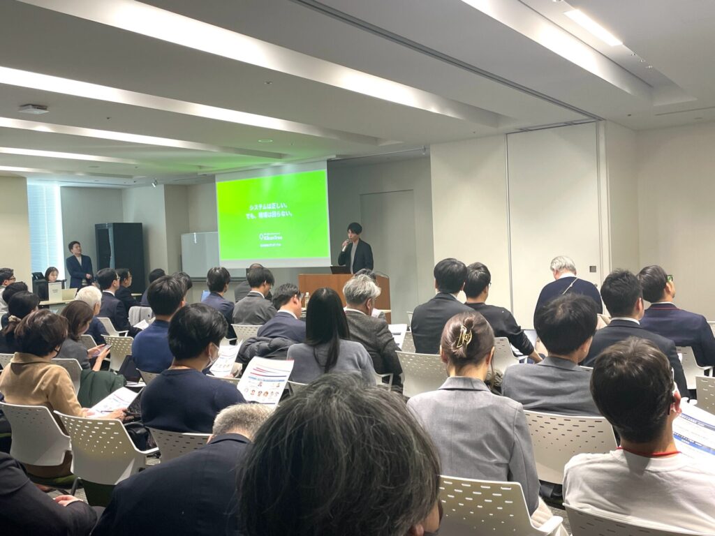 当日のセミナーの様子